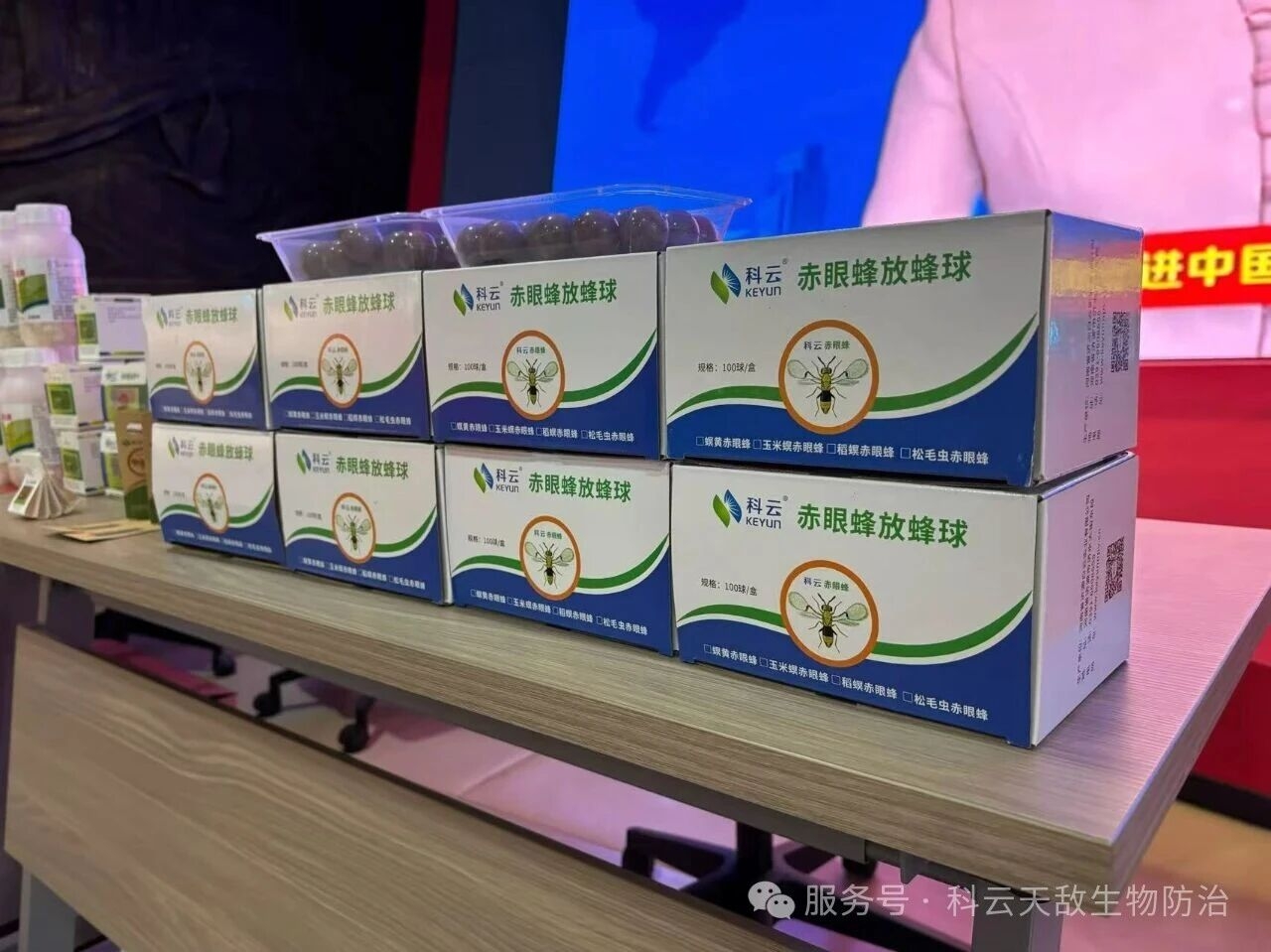 河南省濟(jì)源白云實(shí)業(yè)有限公司冠名2025年河南省植保新技術(shù)交流會(huì)，助力會(huì)議在濟(jì)源示范區(qū)成功召開(kāi)